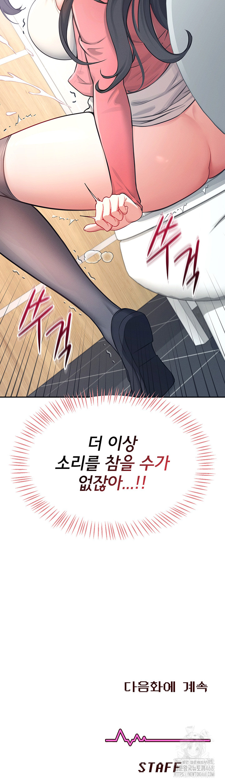 Wireless Onahole Raw - Chapter 4 Page 56