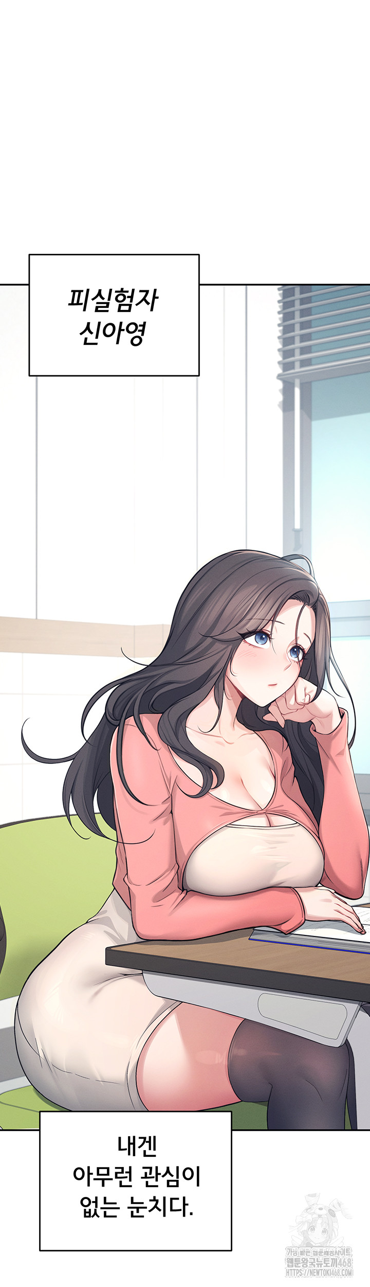 Wireless Onahole Raw - Chapter 4 Page 7