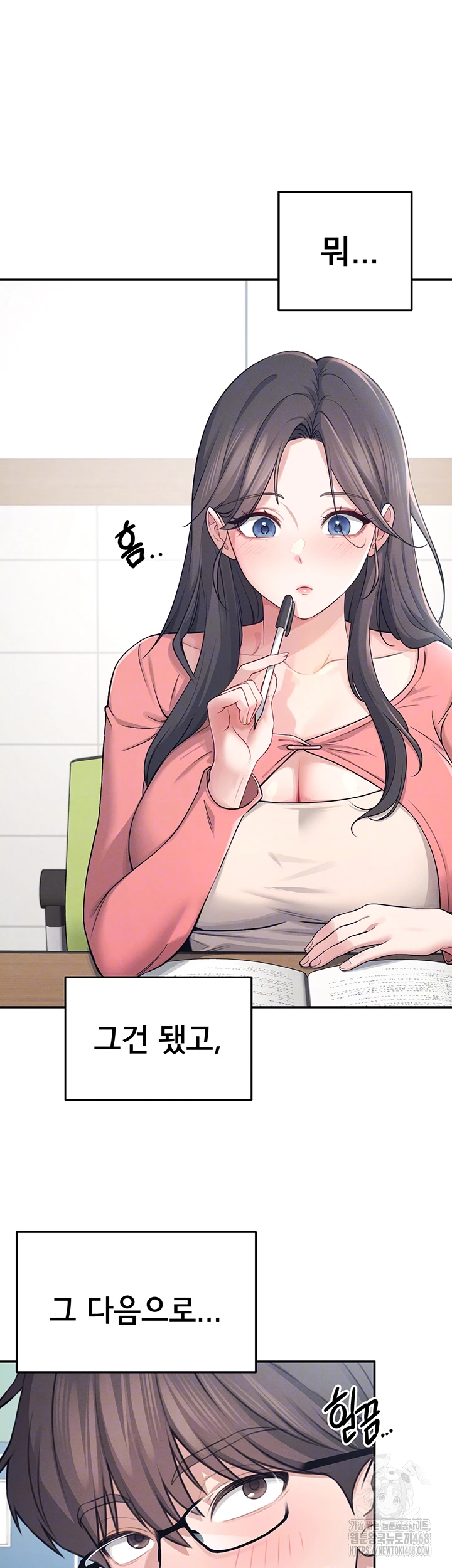 Wireless Onahole Raw - Chapter 4 Page 8