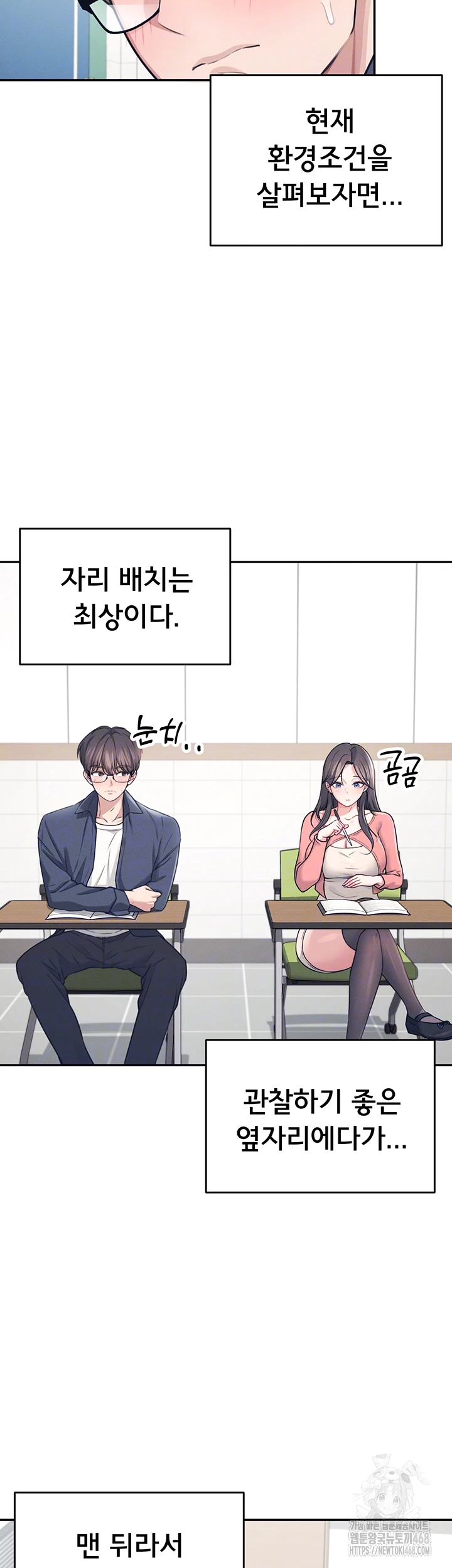 Wireless Onahole Raw - Chapter 4 Page 9