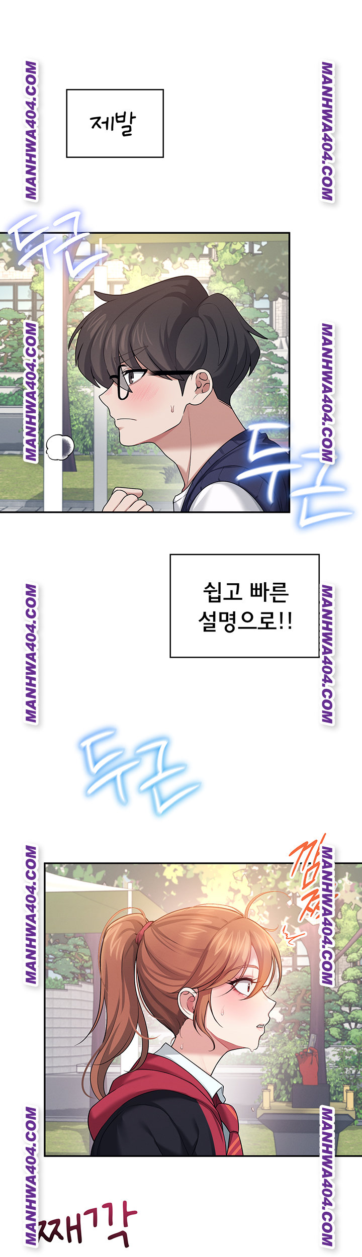 Wireless Onahole Raw - Chapter 40 Page 1