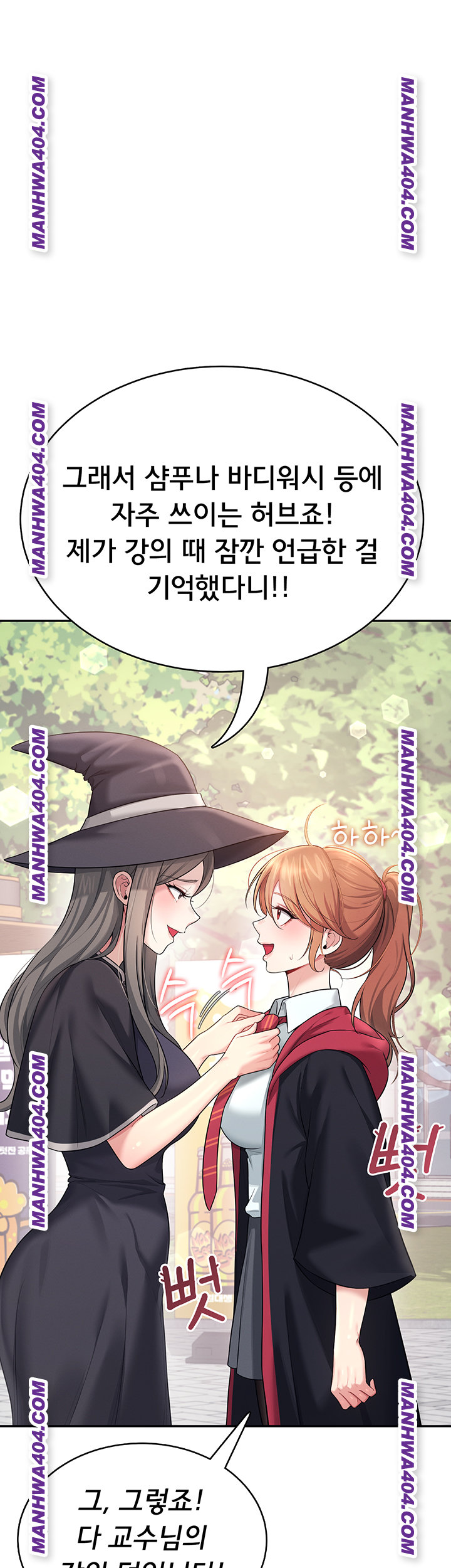 Wireless Onahole Raw - Chapter 40 Page 13