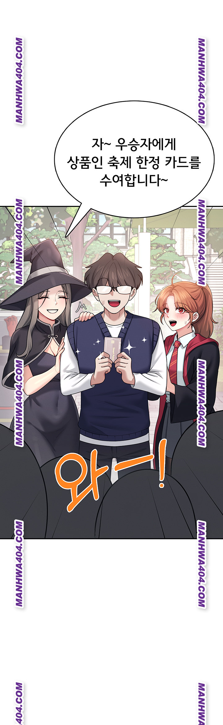 Wireless Onahole Raw - Chapter 40 Page 15