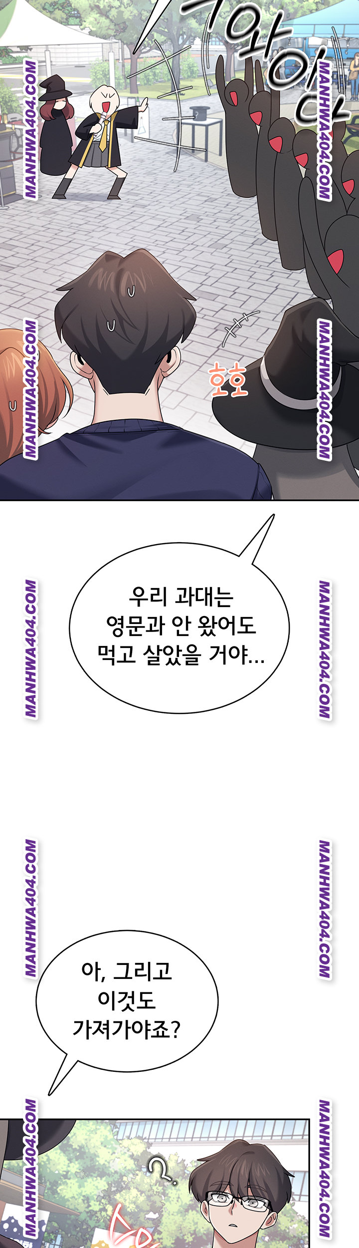 Wireless Onahole Raw - Chapter 40 Page 18