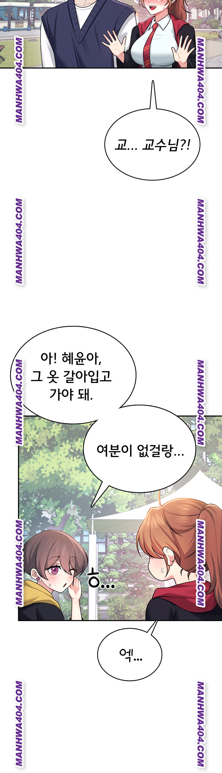 Wireless Onahole Raw - Chapter 40 Page 22