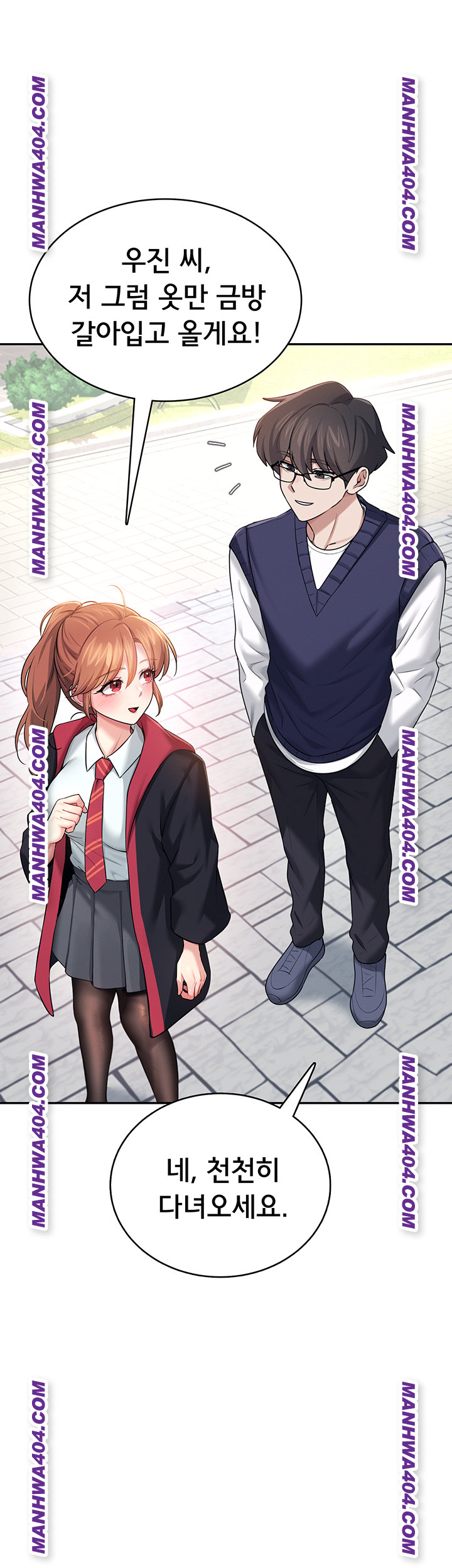 Wireless Onahole Raw - Chapter 40 Page 23