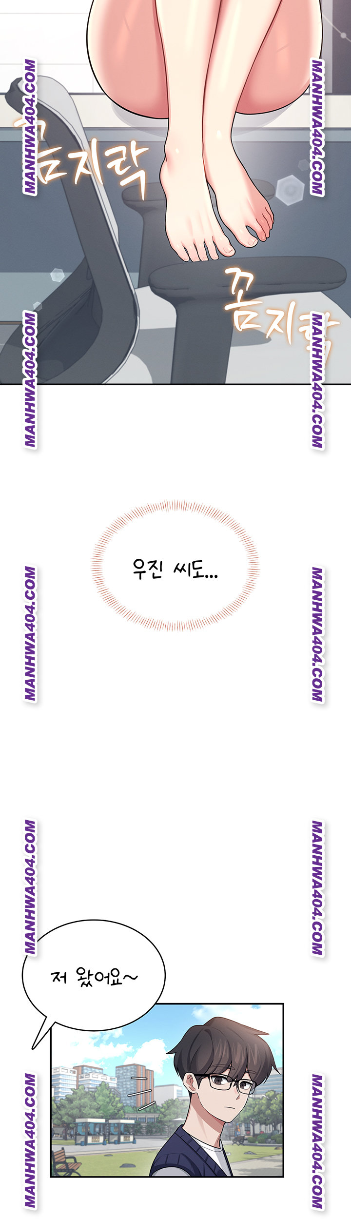 Wireless Onahole Raw - Chapter 40 Page 30