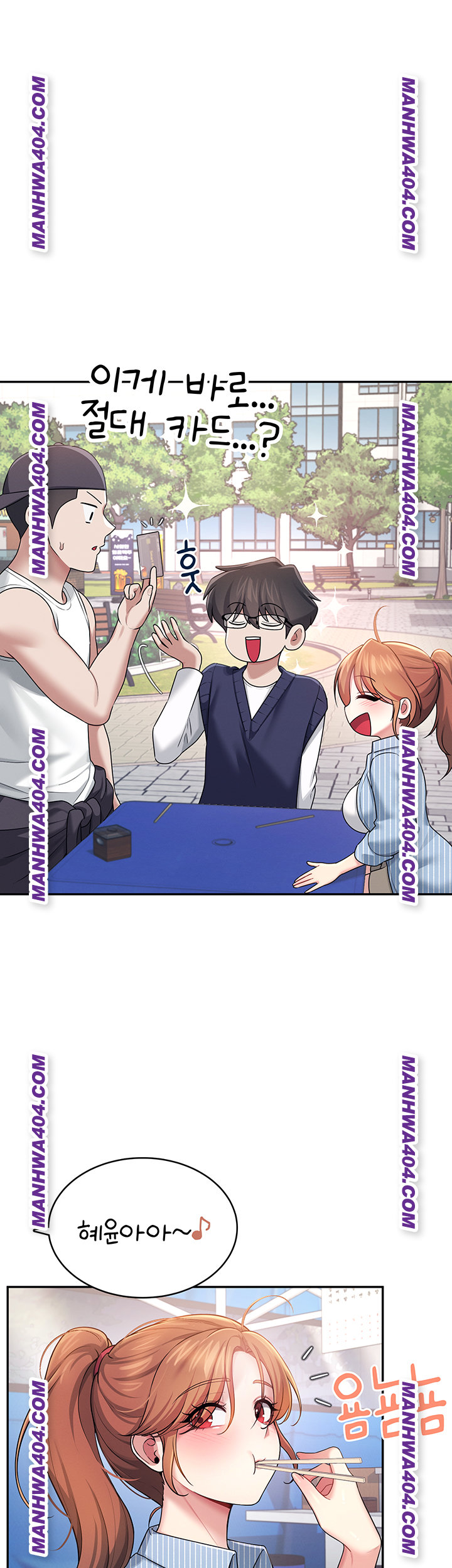 Wireless Onahole Raw - Chapter 40 Page 37