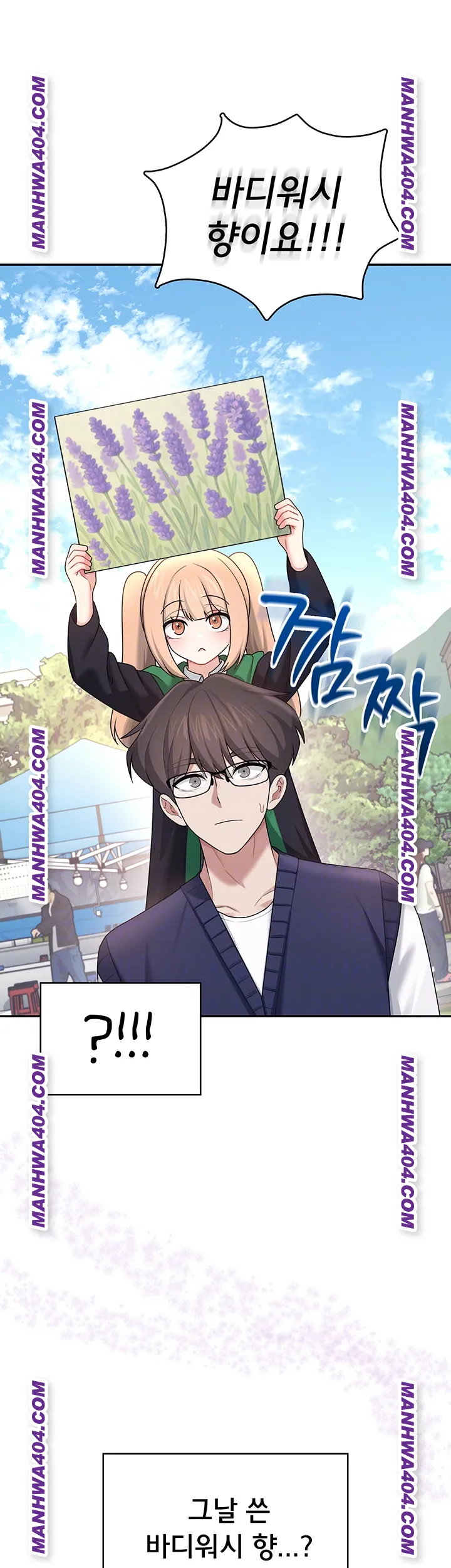 Wireless Onahole Raw - Chapter 40 Page 4