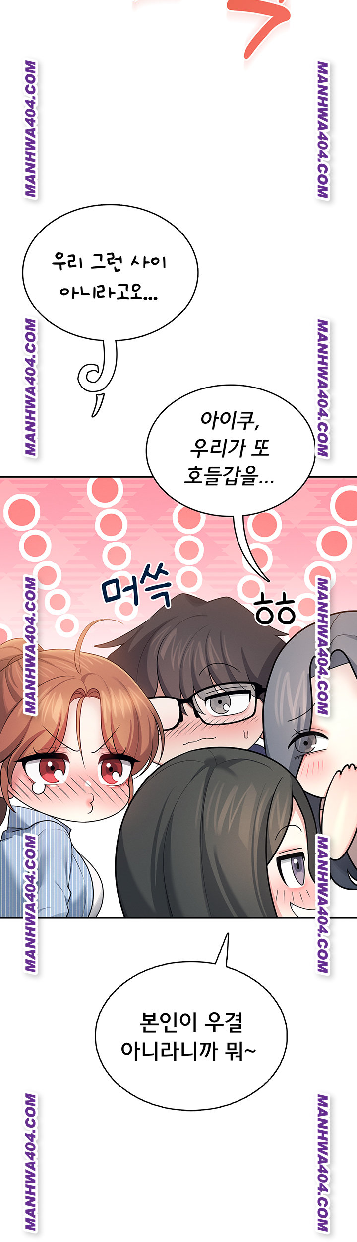 Wireless Onahole Raw - Chapter 40 Page 42