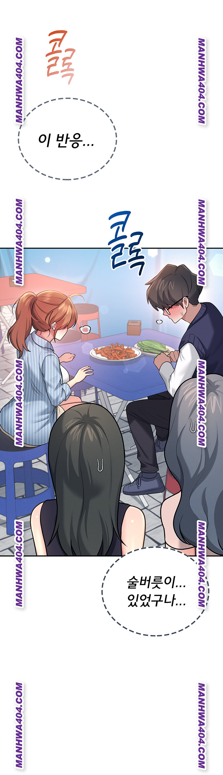 Wireless Onahole Raw - Chapter 40 Page 45