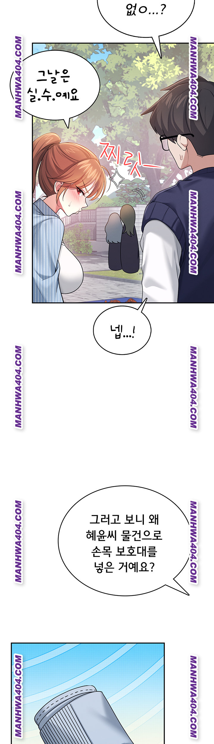 Wireless Onahole Raw - Chapter 40 Page 47