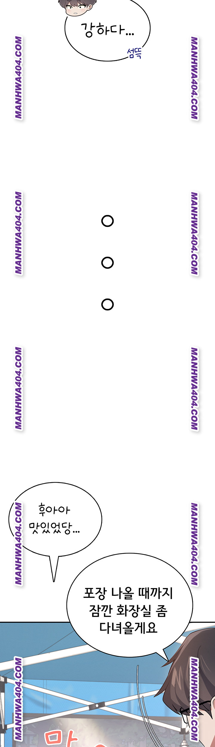 Wireless Onahole Raw - Chapter 40 Page 50