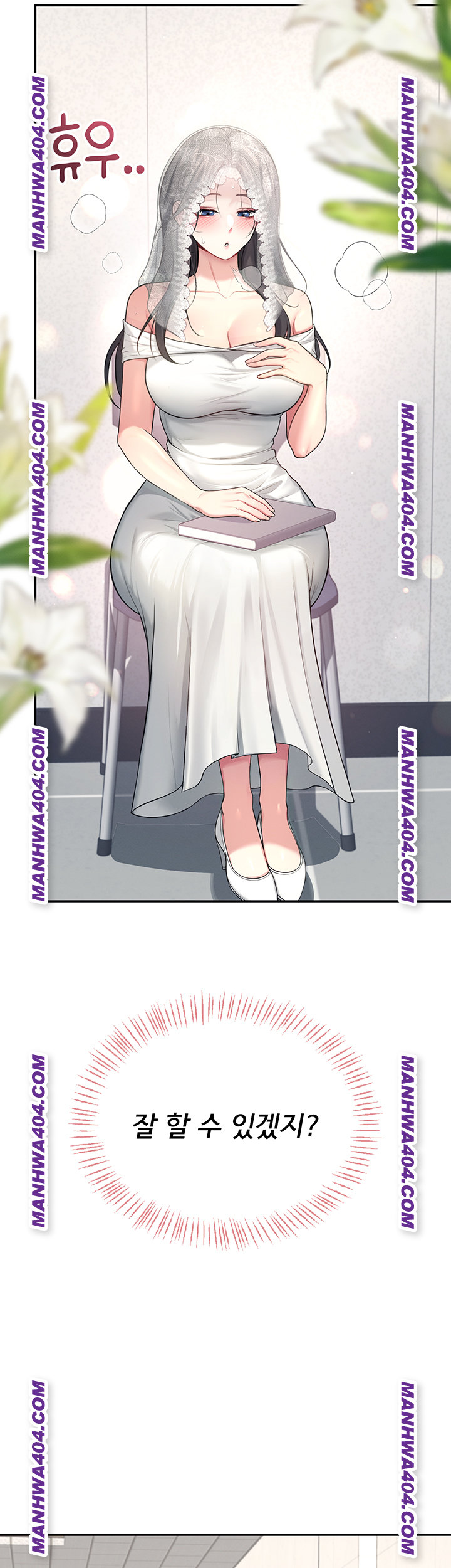 Wireless Onahole Raw - Chapter 40 Page 55