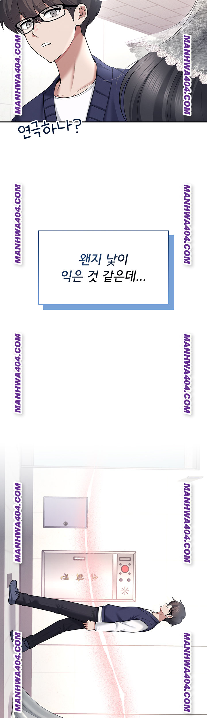 Wireless Onahole Raw - Chapter 40 Page 58