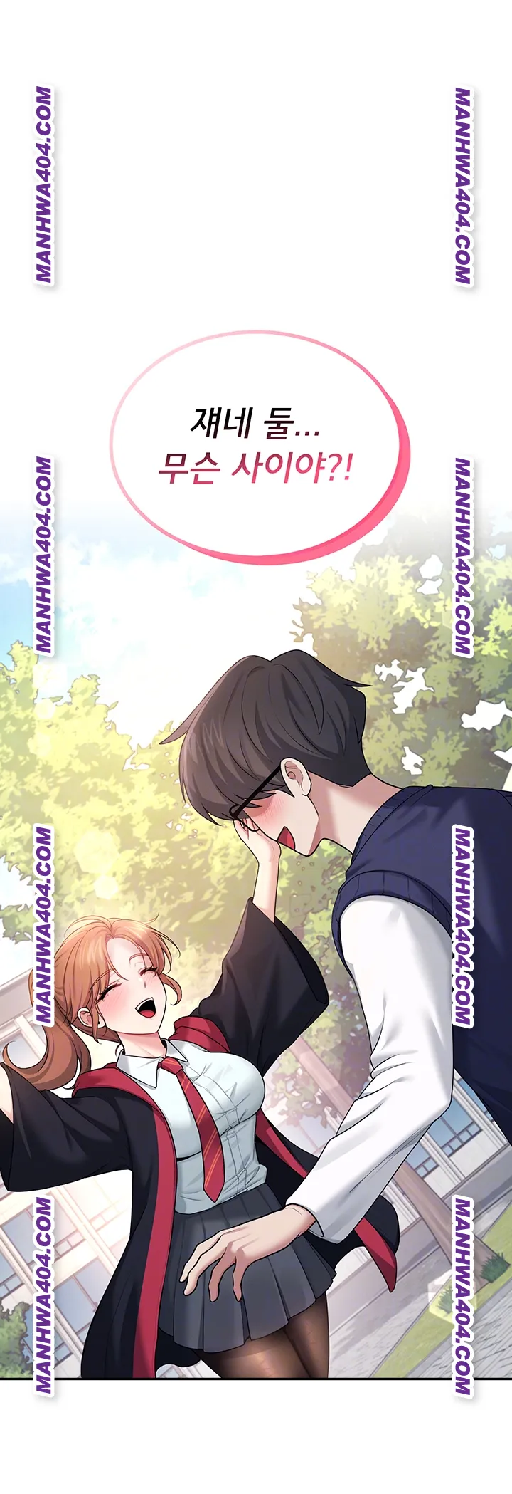 Wireless Onahole Raw - Chapter 40 Page 8