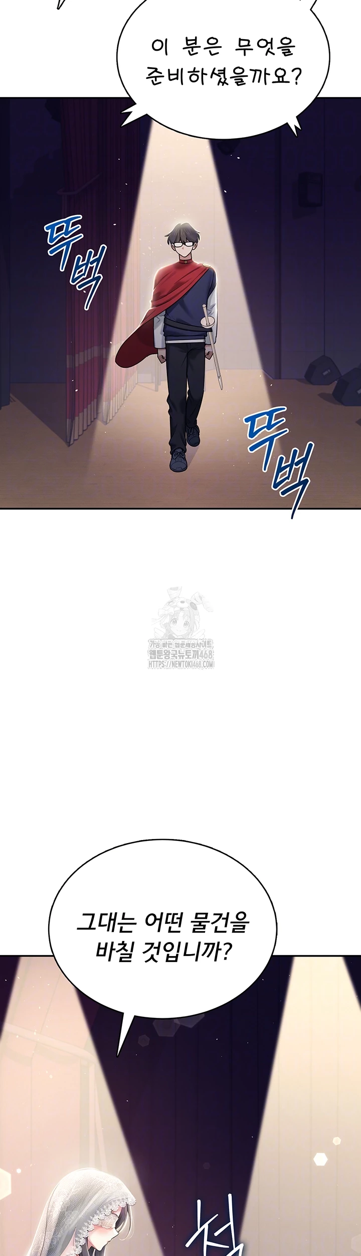 Wireless Onahole Raw - Chapter 41 Page 14