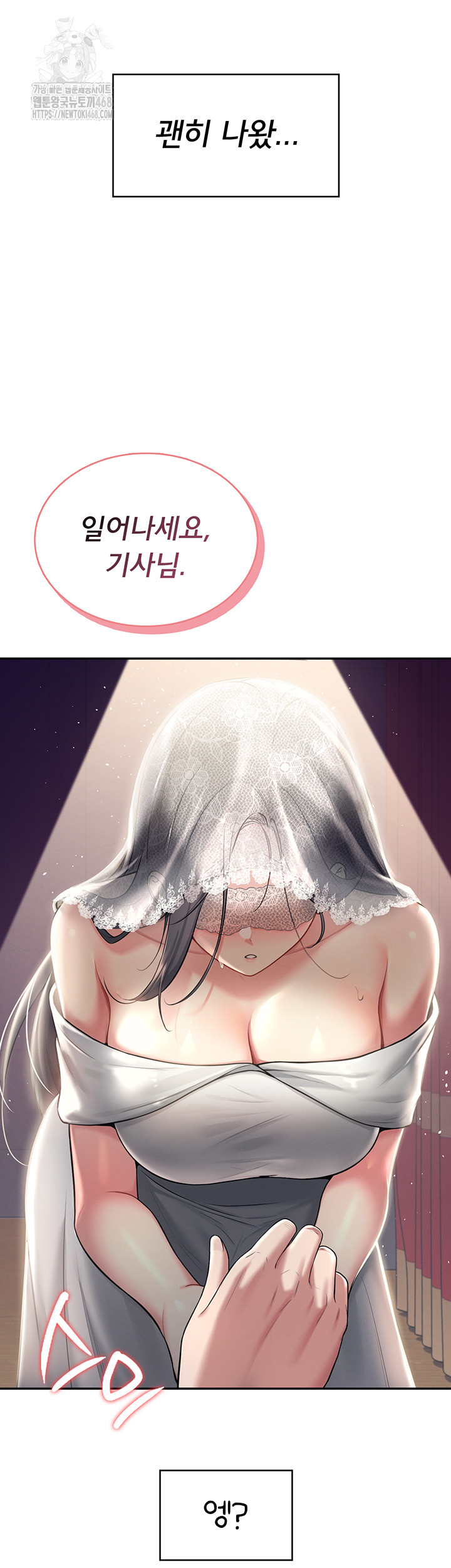 Wireless Onahole Raw - Chapter 41 Page 19