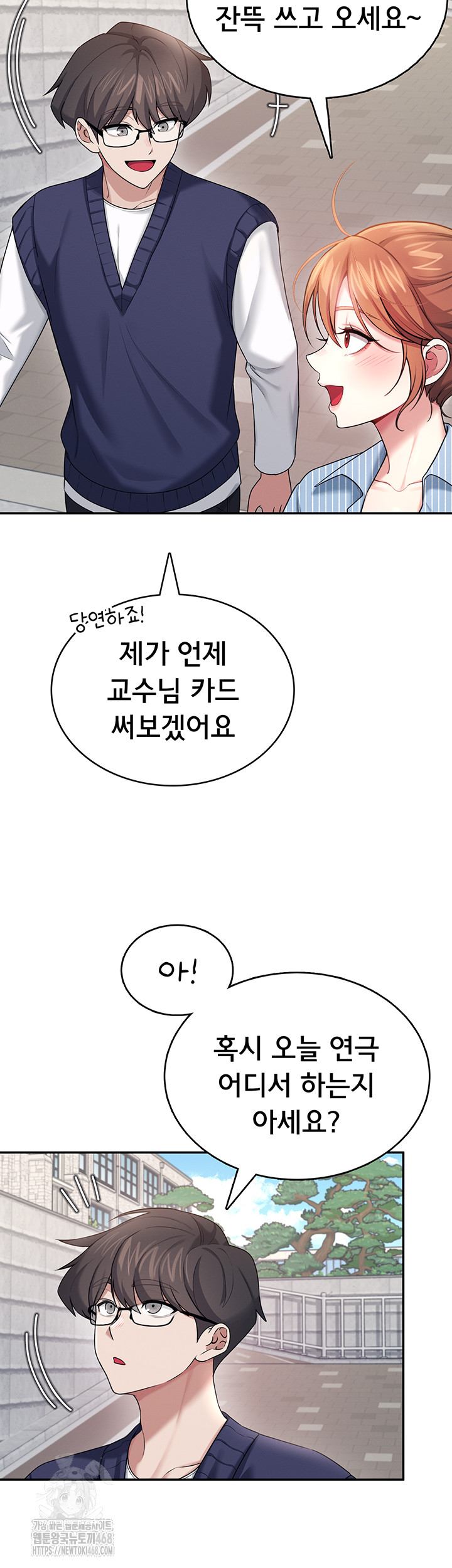 Wireless Onahole Raw - Chapter 41 Page 2