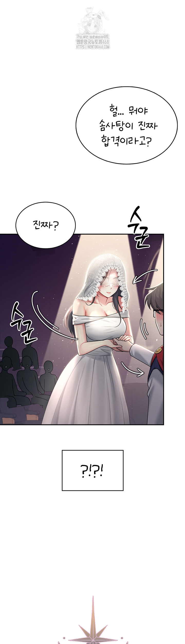 Wireless Onahole Raw - Chapter 41 Page 20