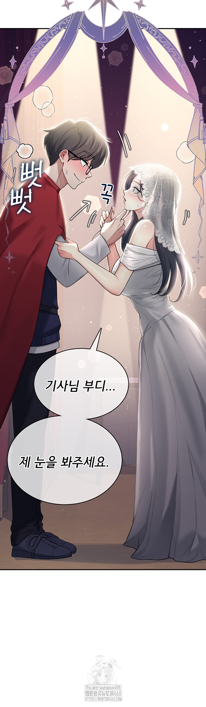 Wireless Onahole Raw - Chapter 41 Page 21