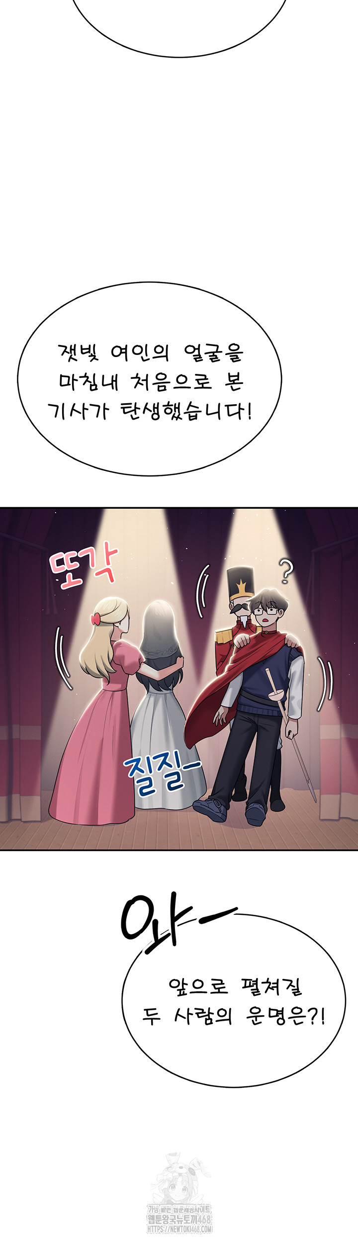 Wireless Onahole Raw - Chapter 41 Page 26