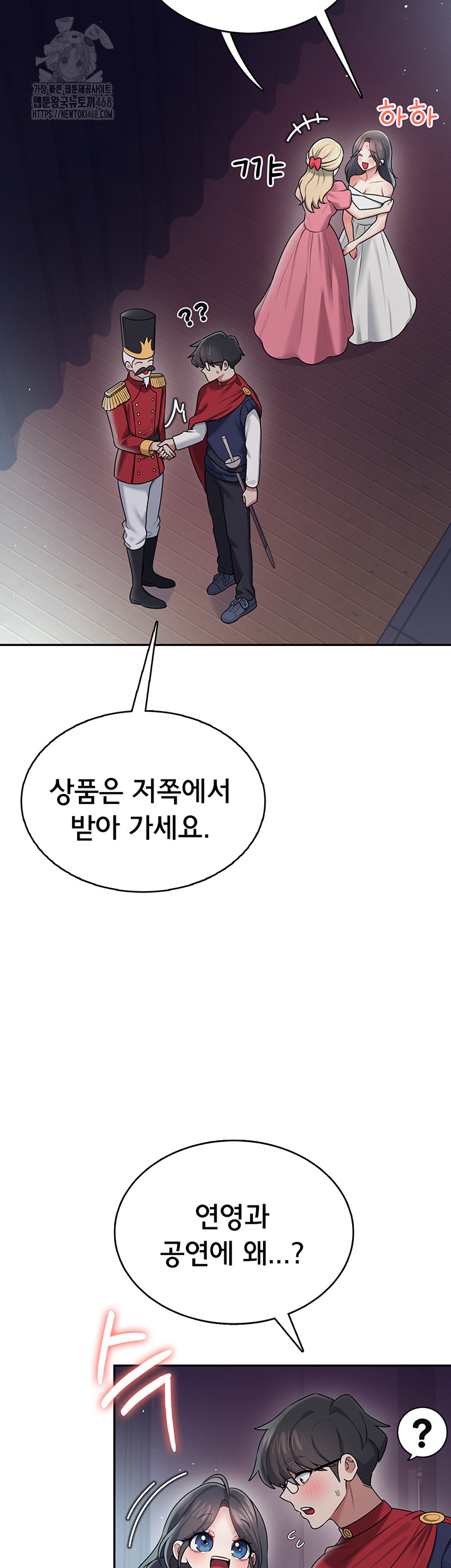 Wireless Onahole Raw - Chapter 41 Page 28