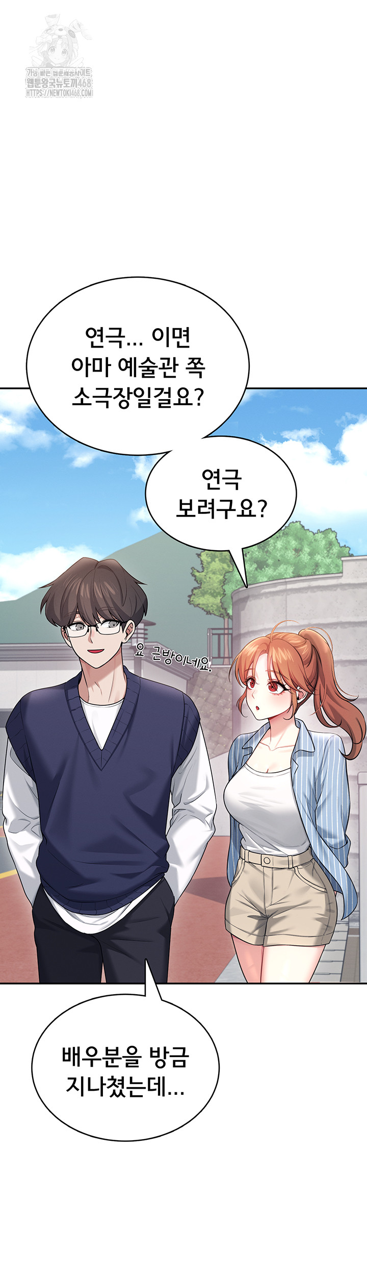 Wireless Onahole Raw - Chapter 41 Page 3