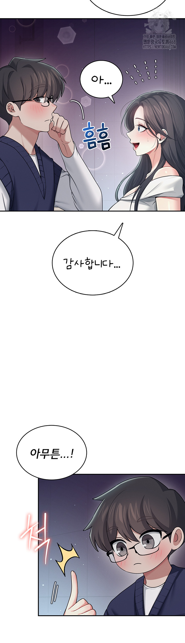 Wireless Onahole Raw - Chapter 41 Page 33