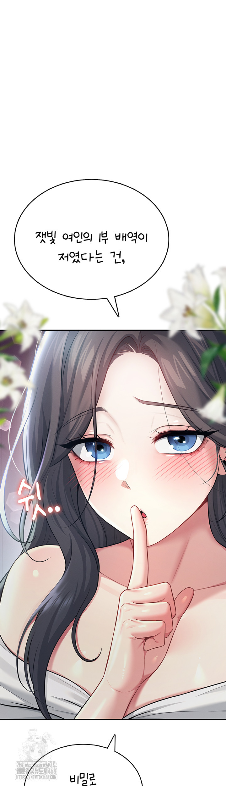 Wireless Onahole Raw - Chapter 41 Page 34