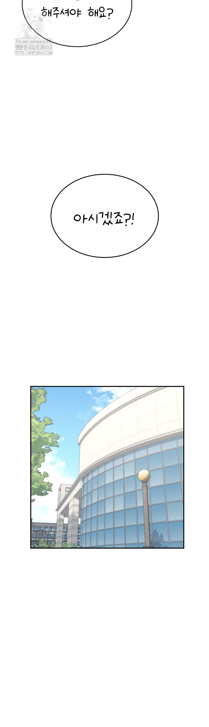 Wireless Onahole Raw - Chapter 41 Page 35