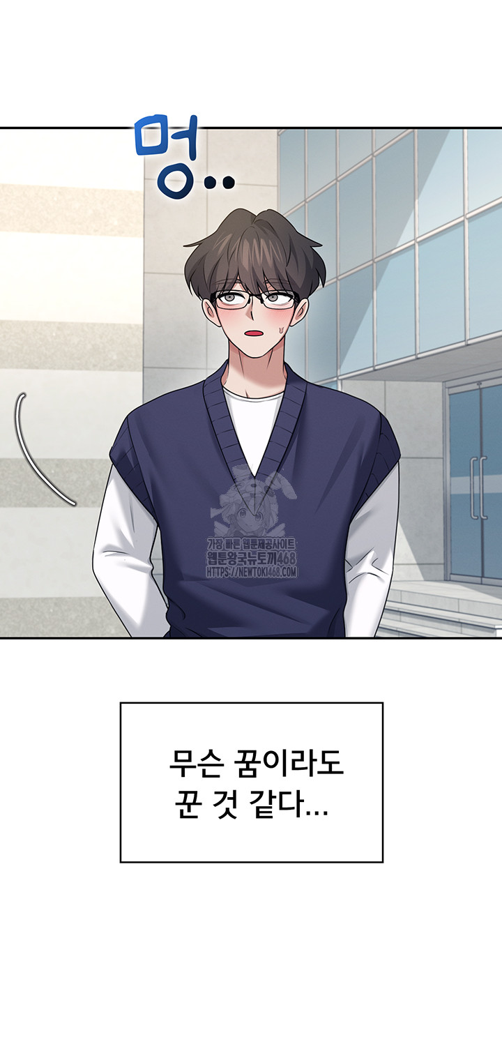 Wireless Onahole Raw - Chapter 41 Page 36