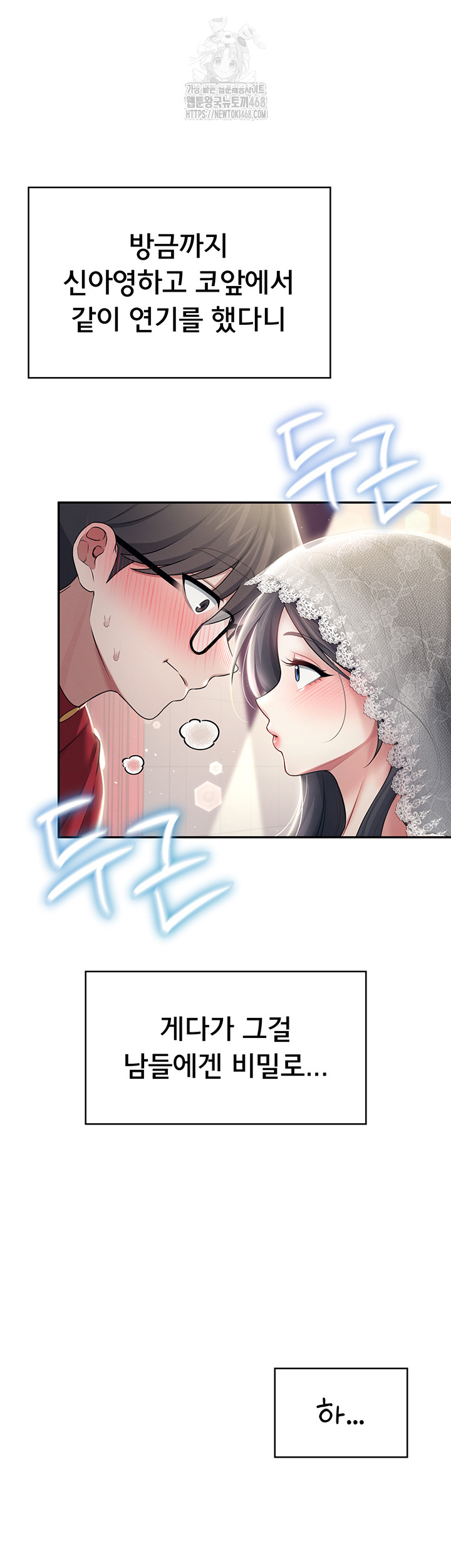 Wireless Onahole Raw - Chapter 41 Page 37