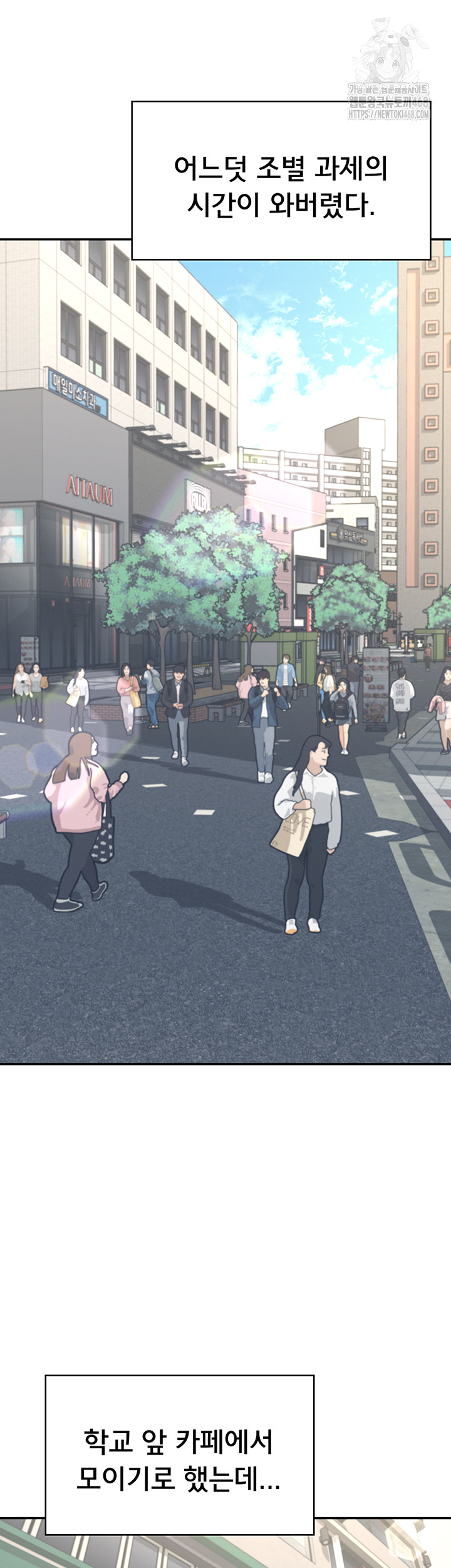 Wireless Onahole Raw - Chapter 41 Page 39