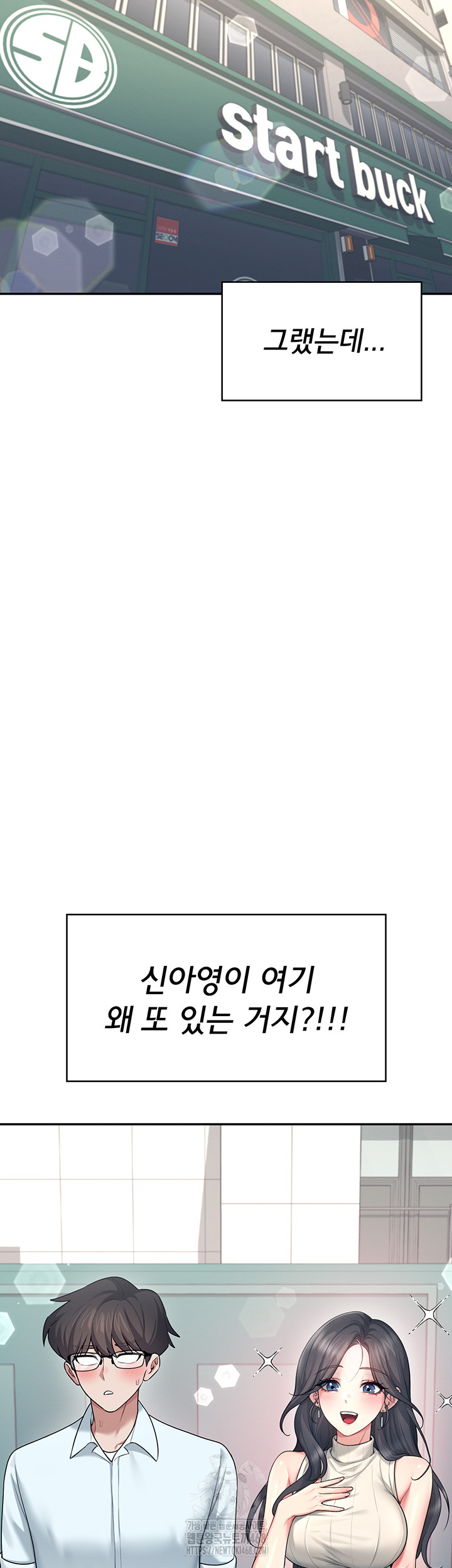 Wireless Onahole Raw - Chapter 41 Page 40