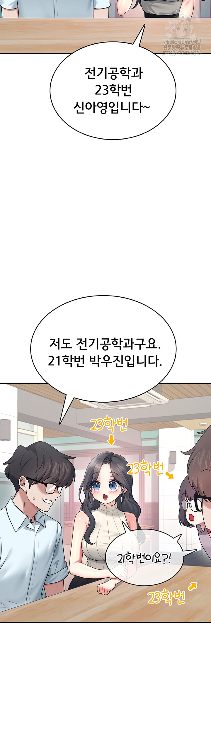 Wireless Onahole Raw - Chapter 41 Page 41