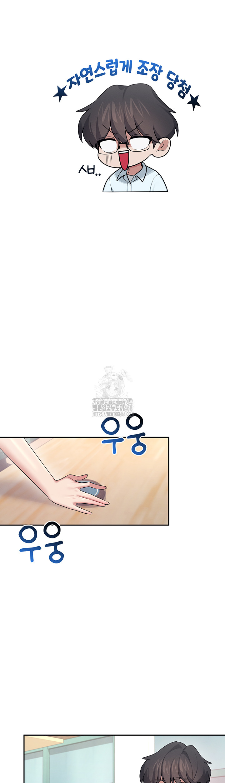 Wireless Onahole Raw - Chapter 41 Page 42