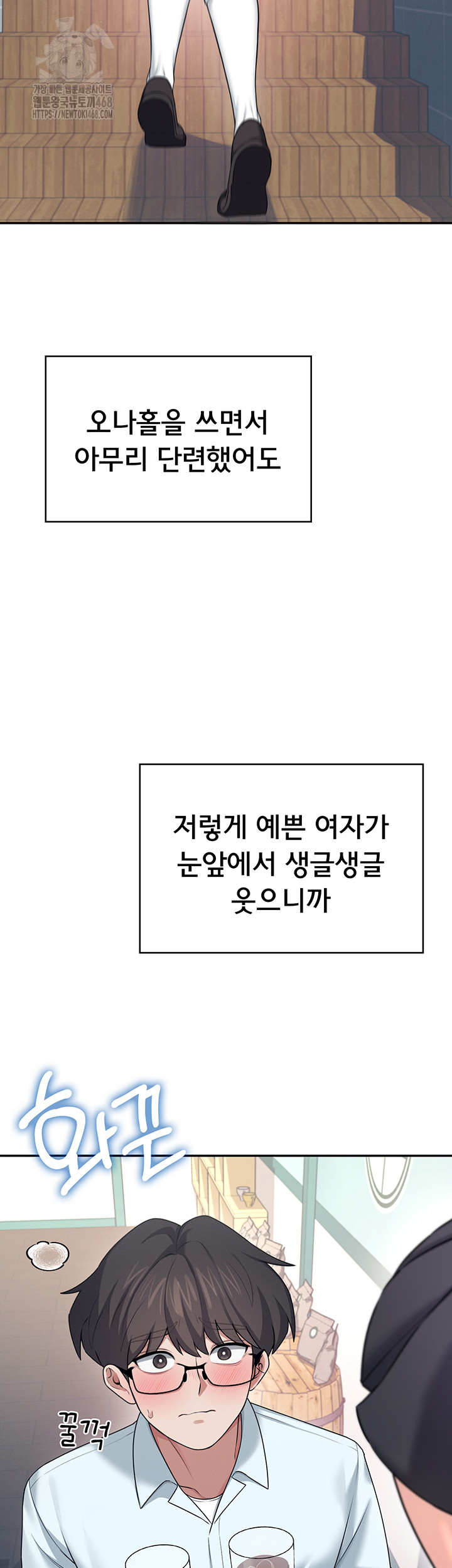 Wireless Onahole Raw - Chapter 41 Page 48