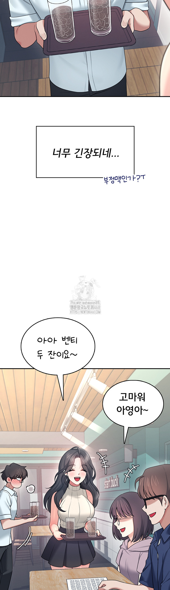 Wireless Onahole Raw - Chapter 41 Page 49