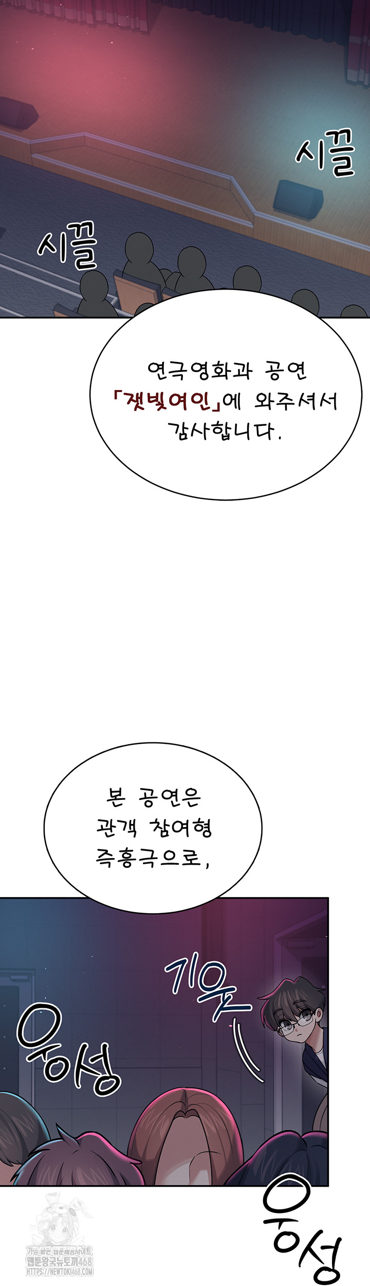 Wireless Onahole Raw - Chapter 41 Page 5