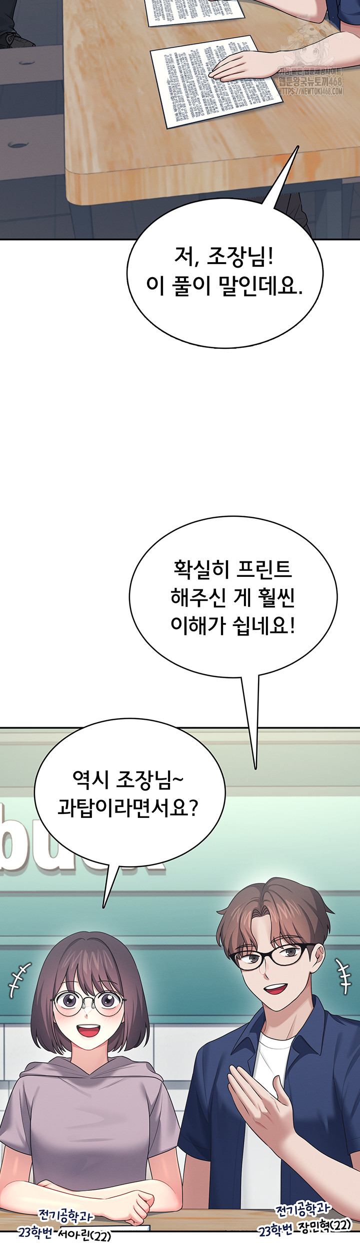 Wireless Onahole Raw - Chapter 41 Page 50