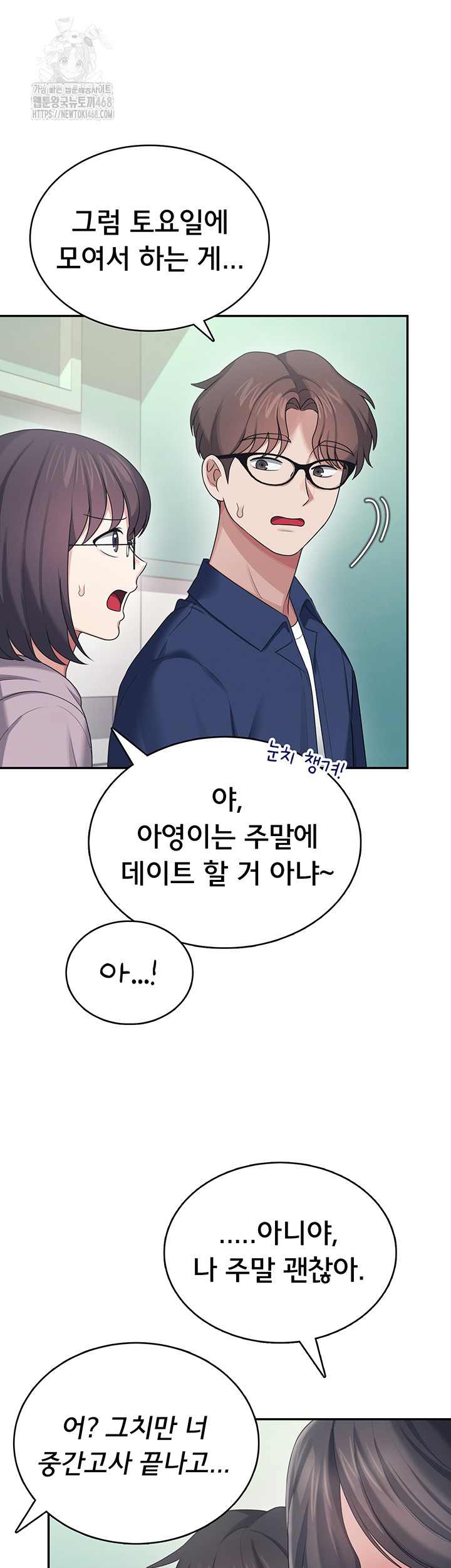 Wireless Onahole Raw - Chapter 41 Page 55