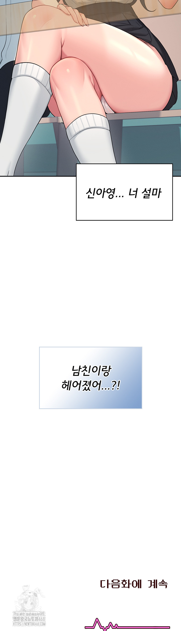 Wireless Onahole Raw - Chapter 41 Page 57