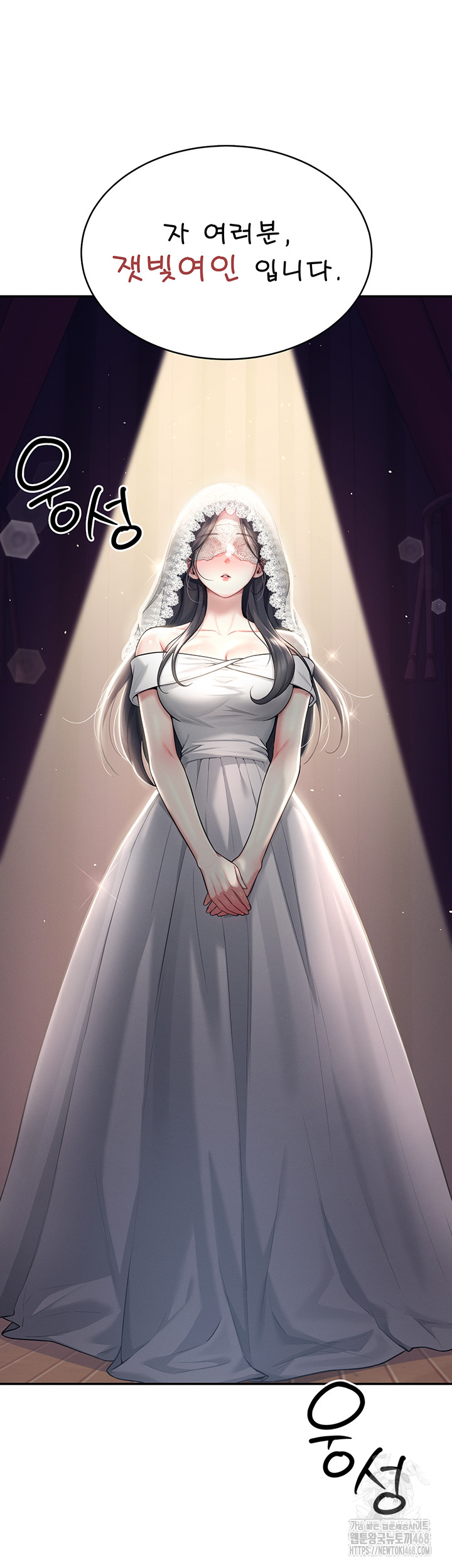 Wireless Onahole Raw - Chapter 41 Page 7