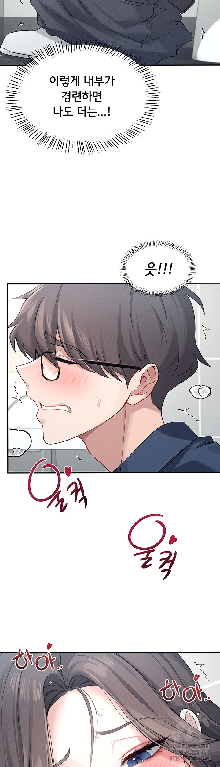 Wireless Onahole Raw - Chapter 5 Page 15