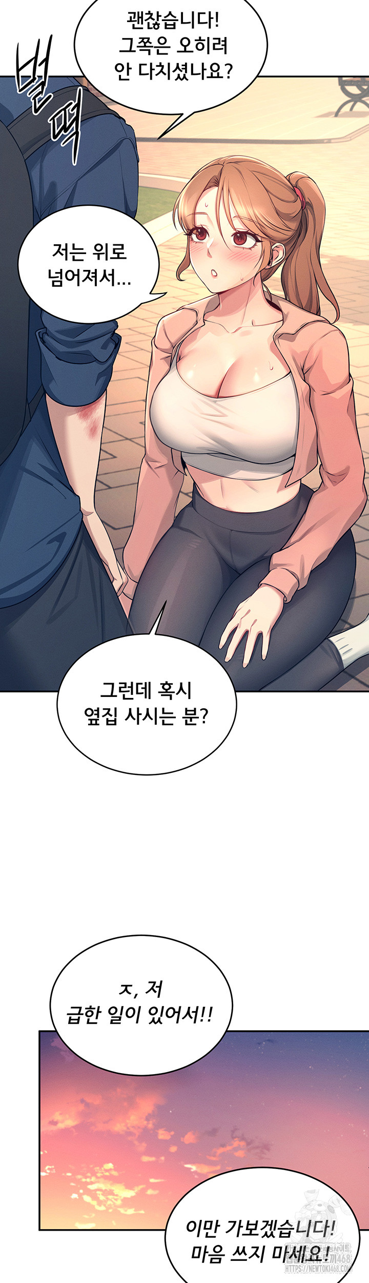 Wireless Onahole Raw - Chapter 5 Page 23