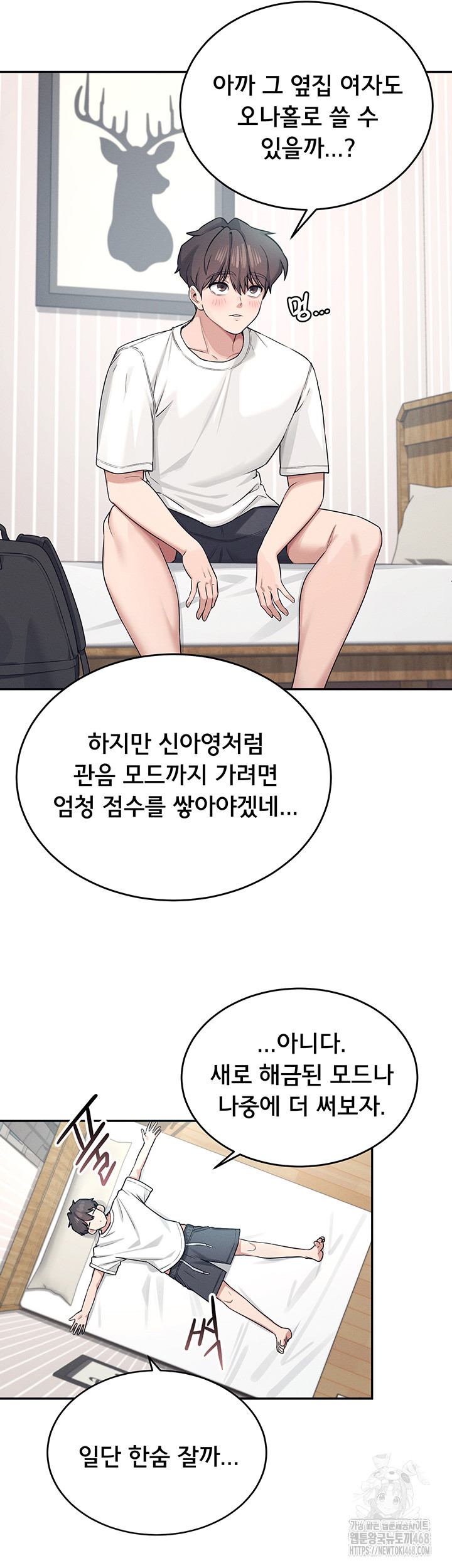 Wireless Onahole Raw - Chapter 5 Page 27