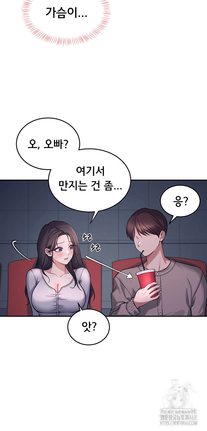 Wireless Onahole Raw - Chapter 5 Page 30