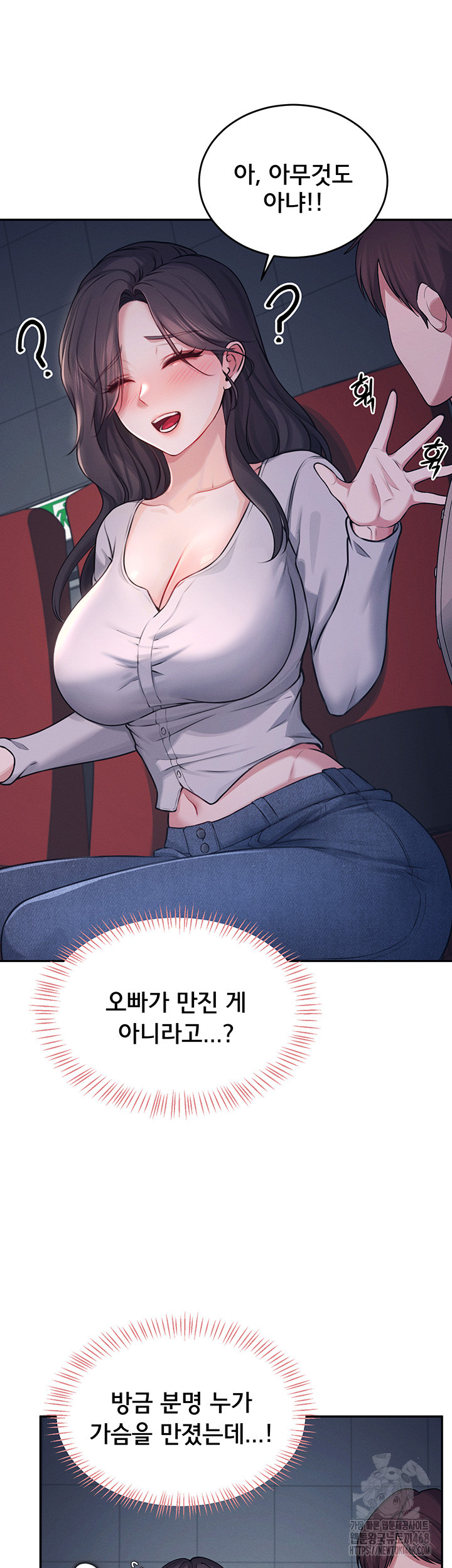 Wireless Onahole Raw - Chapter 5 Page 31