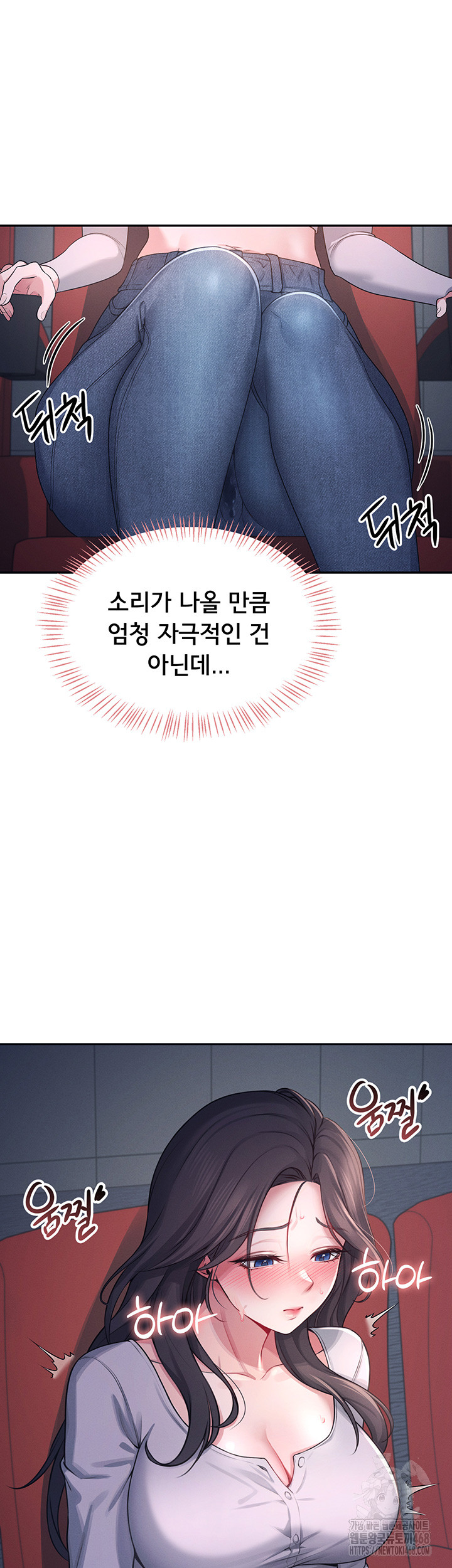 Wireless Onahole Raw - Chapter 5 Page 37